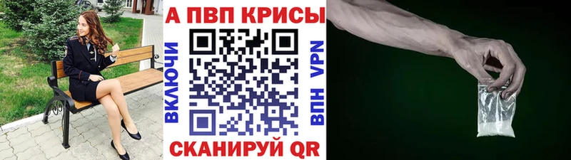 Купить закладки  Улан-Удэ  A PVP СК 