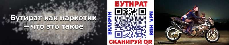 Купить закладки  Улан-Удэ  Бутират оксибутират 