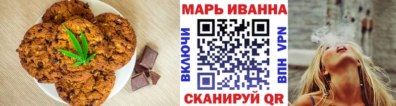 Печенье с ТГК конопля Улан-Удэ