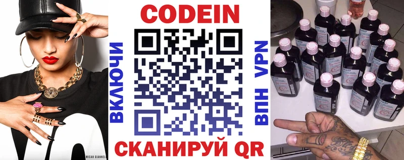 Купить  Улан-Удэ  Кодеиновый сироп Lean Purple Drank 