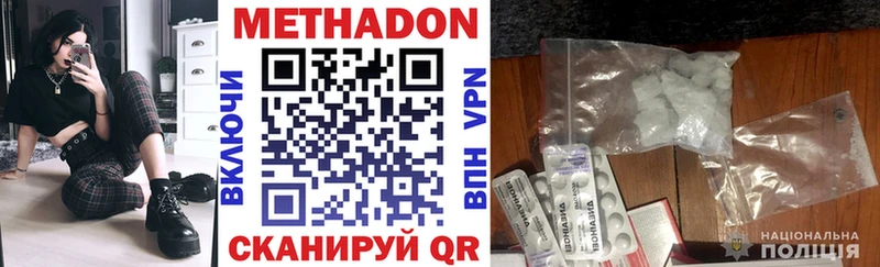 Купить закладки  Улан-Удэ  МЕТАДОН мёд 